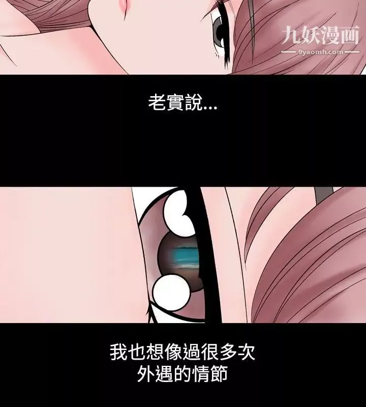人妻性解放1-2季-第21话 - 图片 6