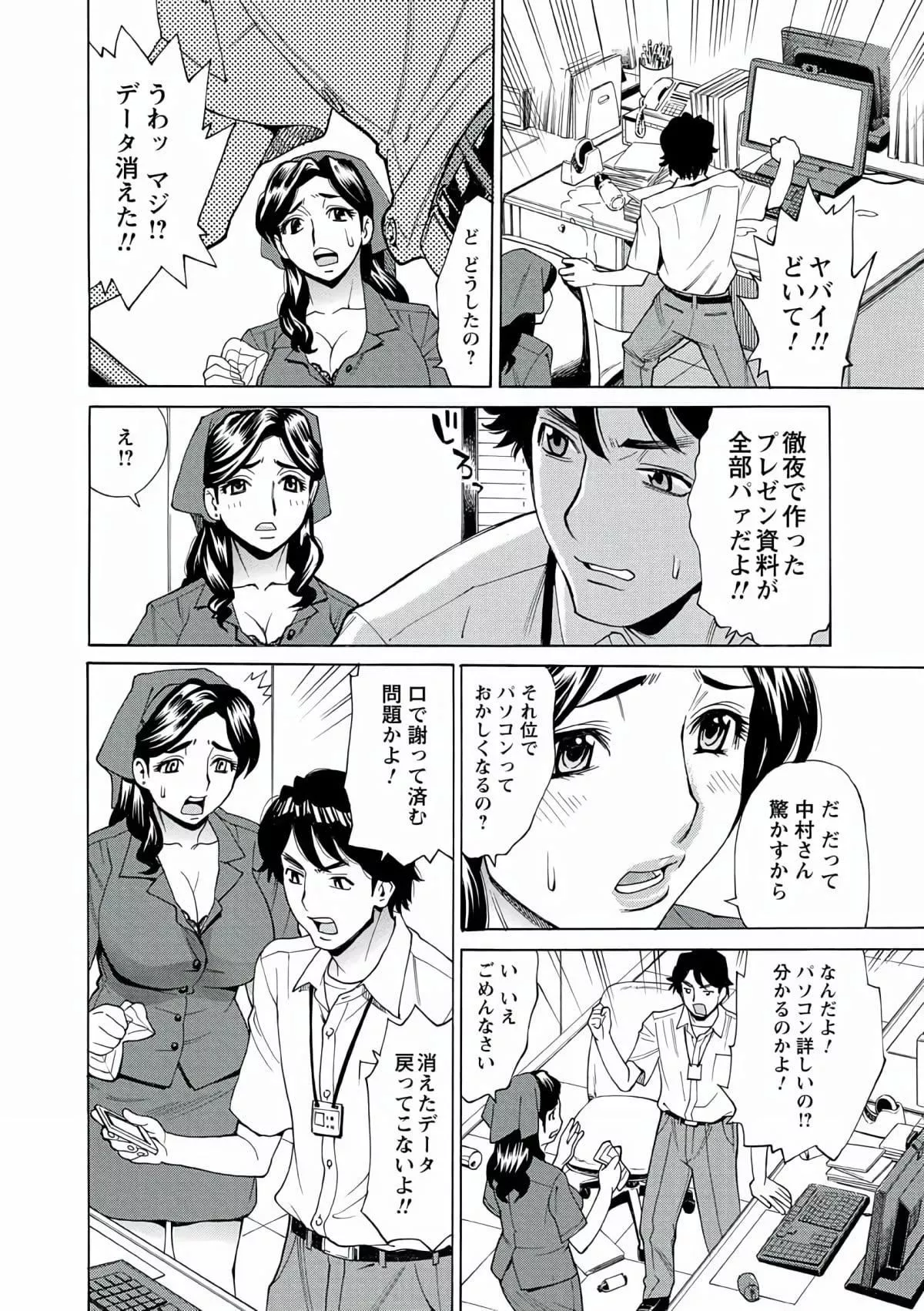 [牧部かたる]人妻姦射祭[DL版][牧部かたる]人妻姦射祭[DL版]