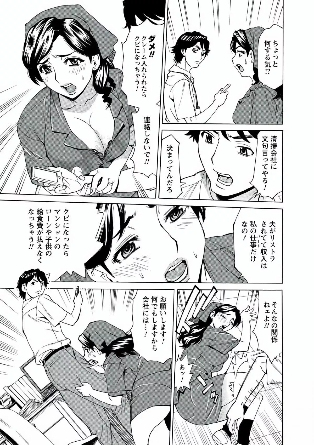[牧部かたる]人妻姦射祭[DL版][牧部かたる]人妻姦射祭[DL版]
