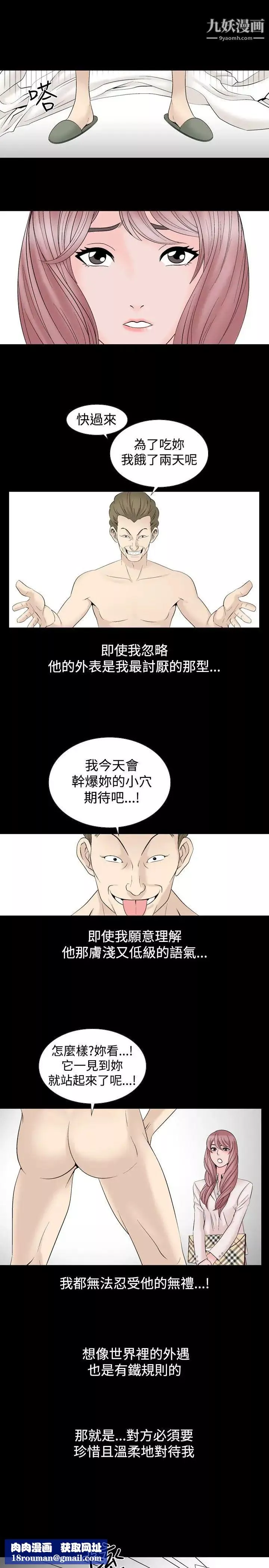 人妻性解放1-2季第21話