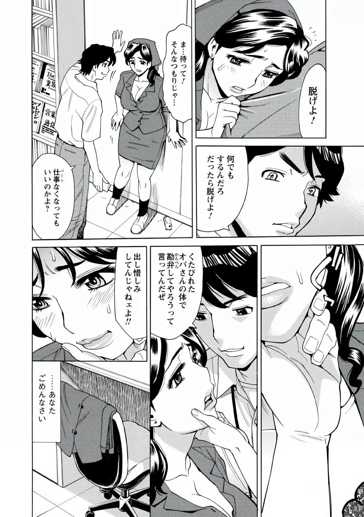 [牧部かたる]人妻姦射祭[DL版][牧部かたる]人妻姦射祭[DL版]