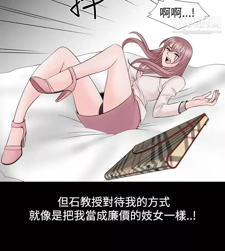 人妻性解放1-2季-第21话 - 图片 12