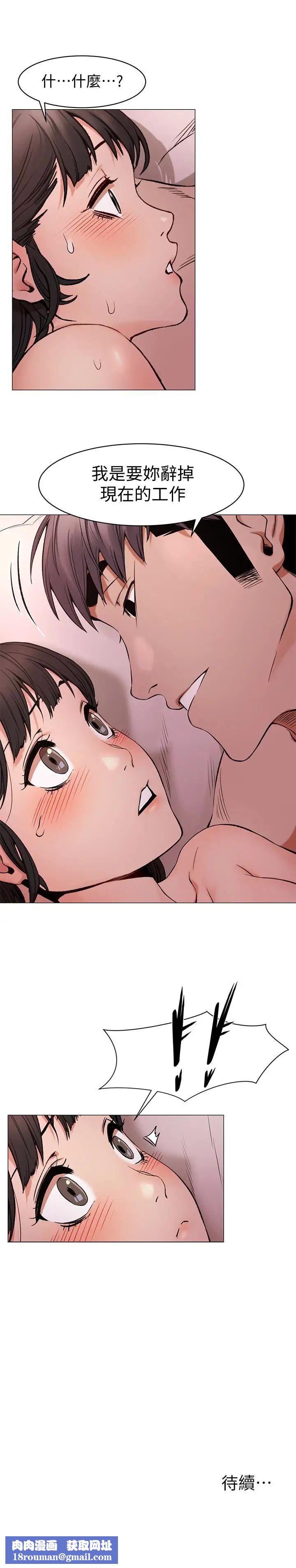 衝突第69話-跟炫秀做好開心