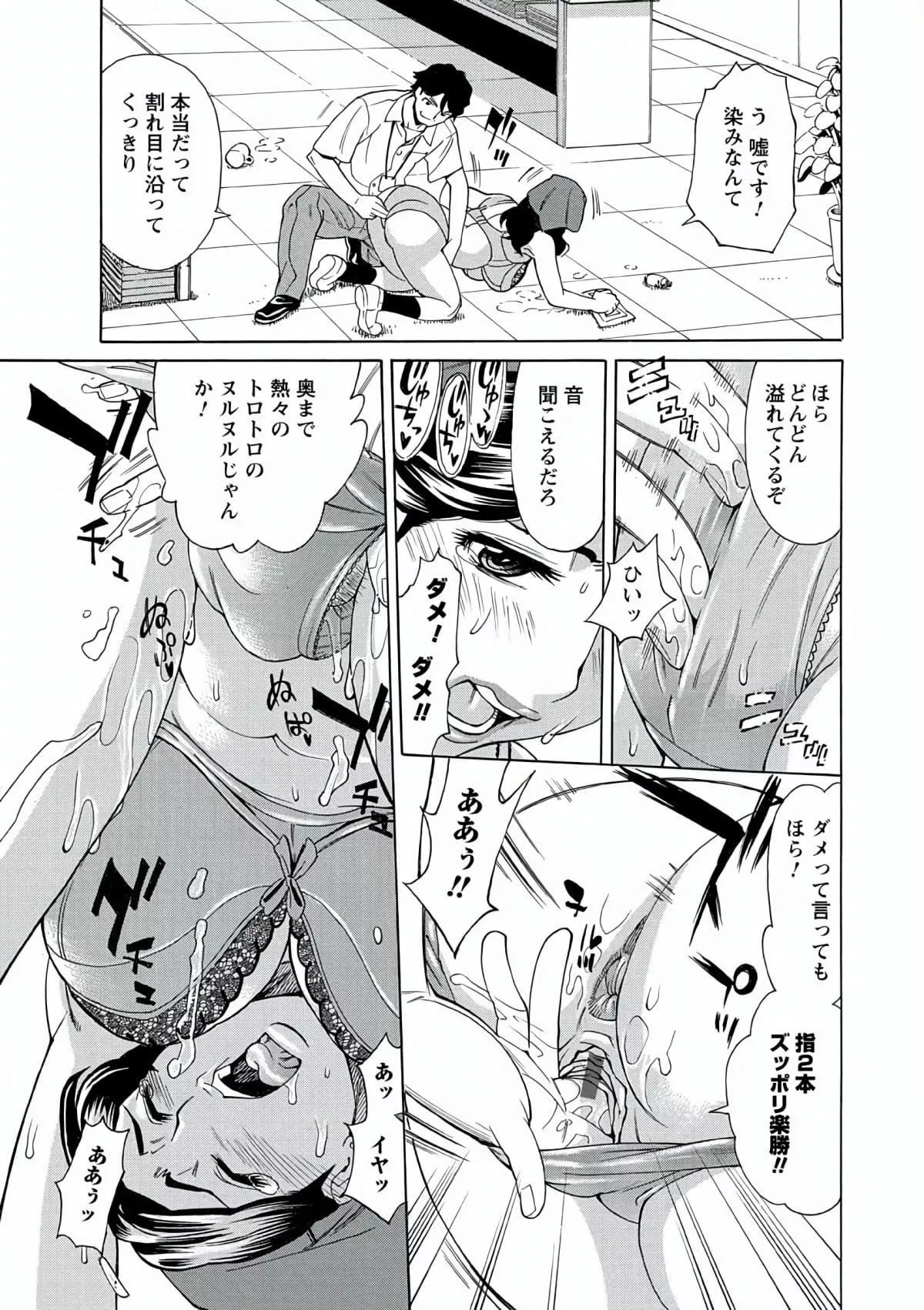 [牧部かたる]人妻姦射祭[DL版]-[牧部かたる]人妻姦射祭[DL版] - 图片 69