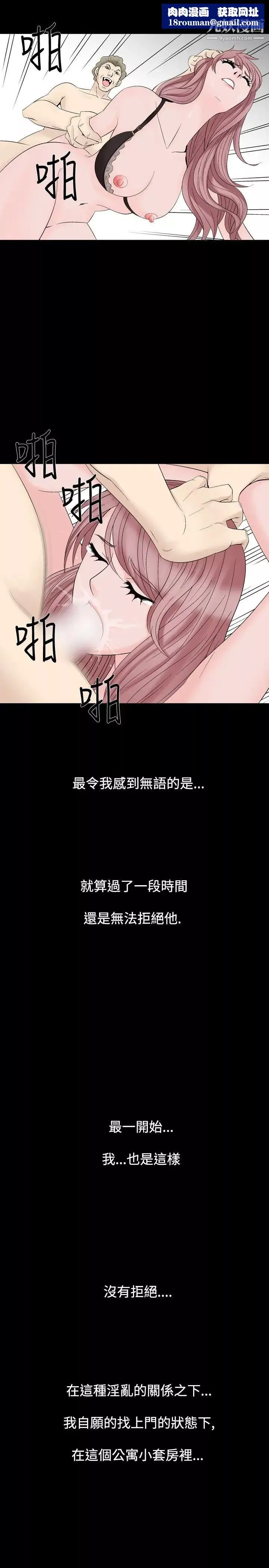 人妻性解放1-2季-第22话 - 图片 1