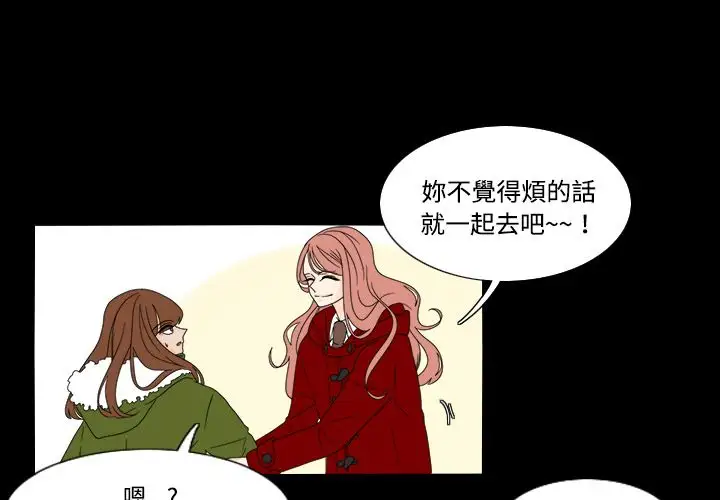 鱼缸中的花园第34章