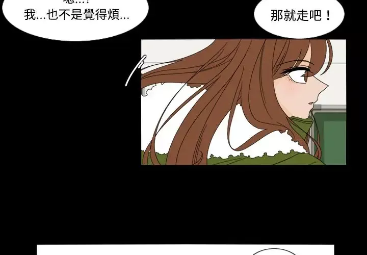 鱼缸中的花园-第34章 - 图片 2