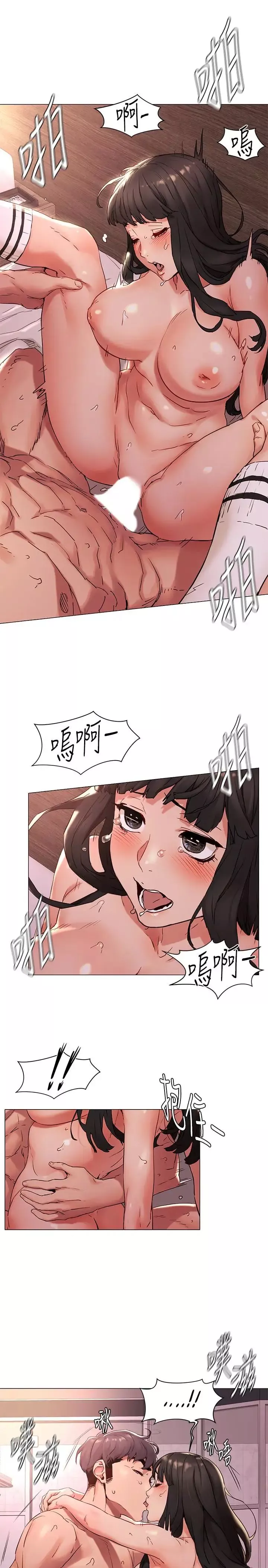 衝突第70話-身心都被征服的藝娜