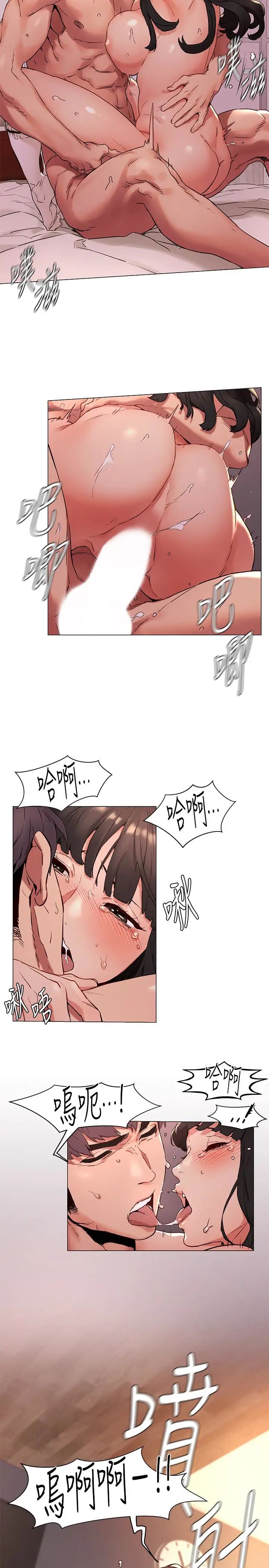 衝突第70话-身心都被征服的艺娜