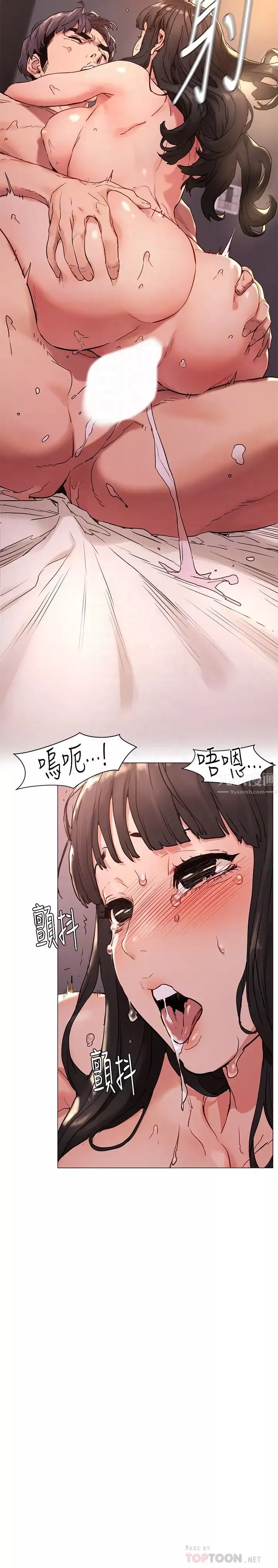 衝突第70話-身心都被征服的藝娜