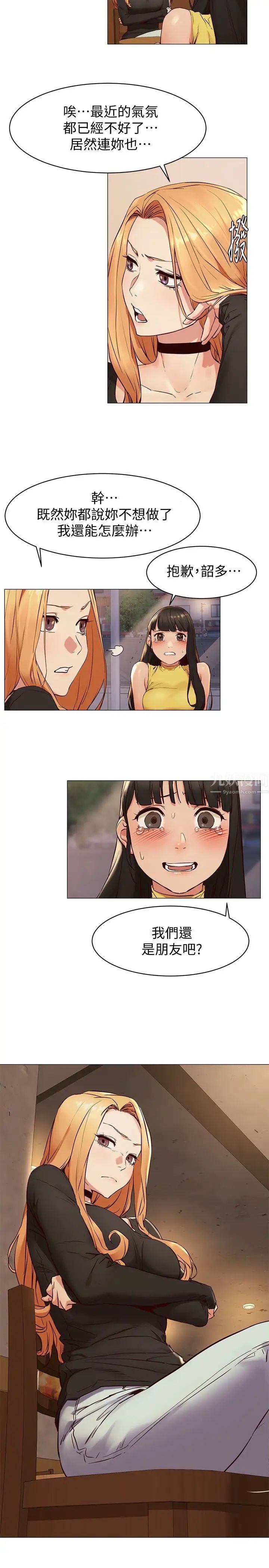 衝突第70话-身心都被征服的艺娜