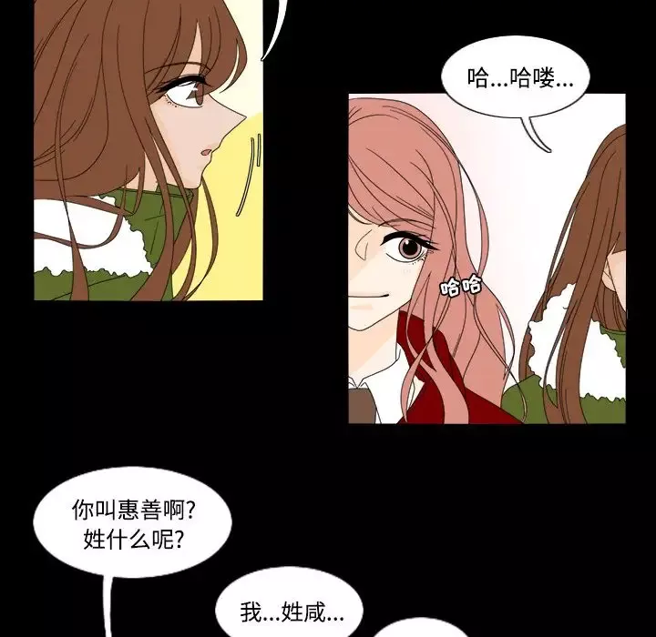 鱼缸中的花园-第34章 - 图片 9