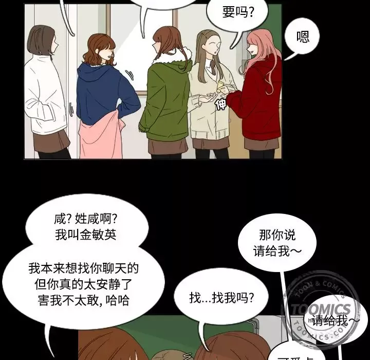 鱼缸中的花园第34章