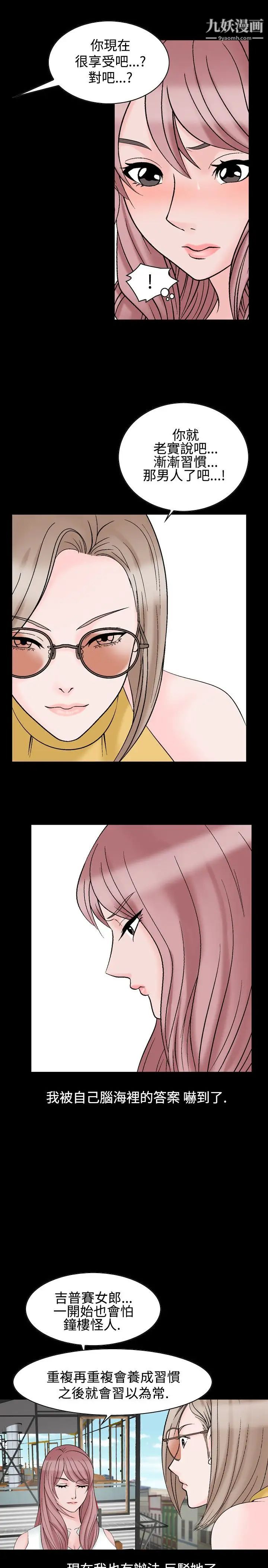 人妻性解放1-2季第22話