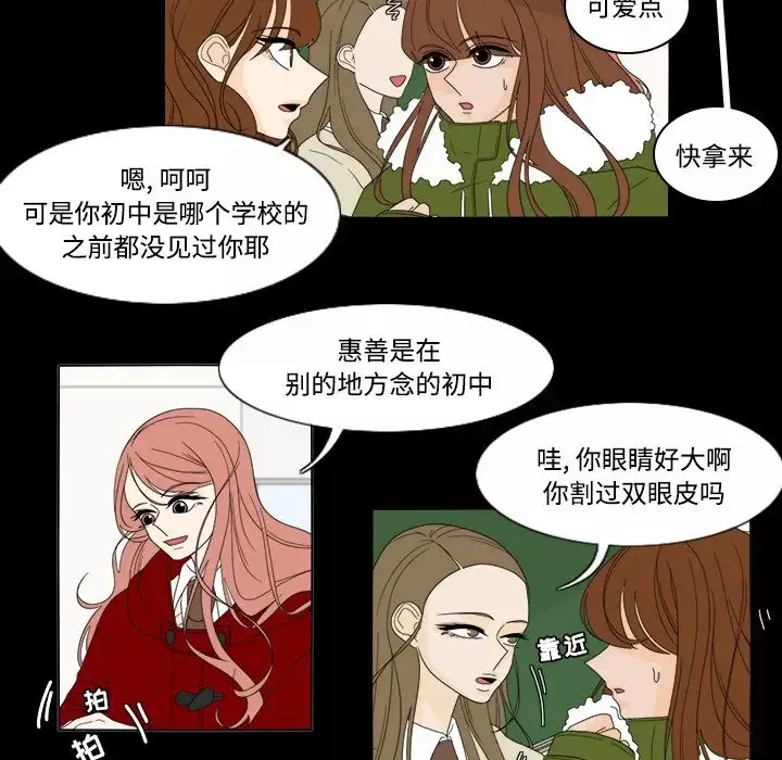 鱼缸中的花园-第34章 - 图片 11