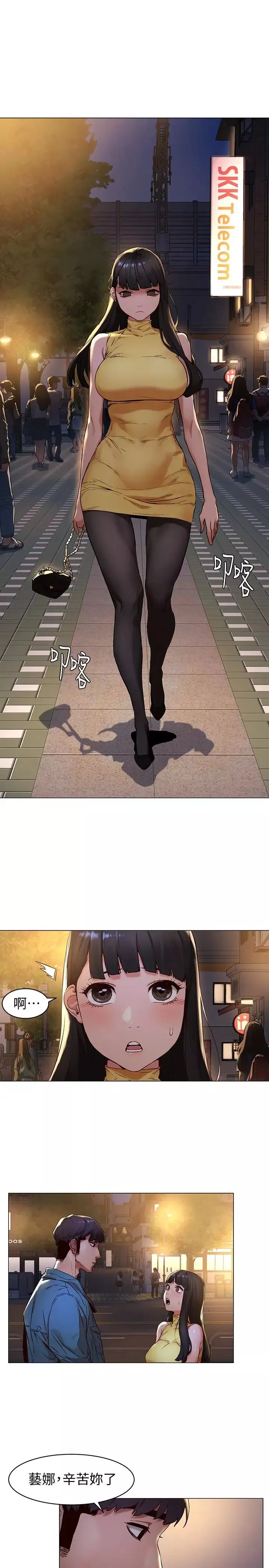 衝突-第70话-身心都被征服的艺娜 - 图片 18