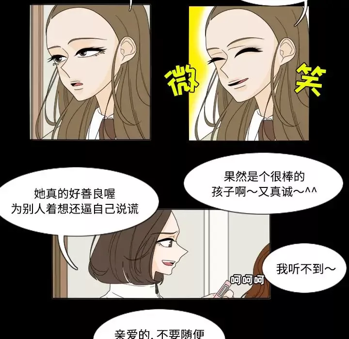 鱼缸中的花园第34章
