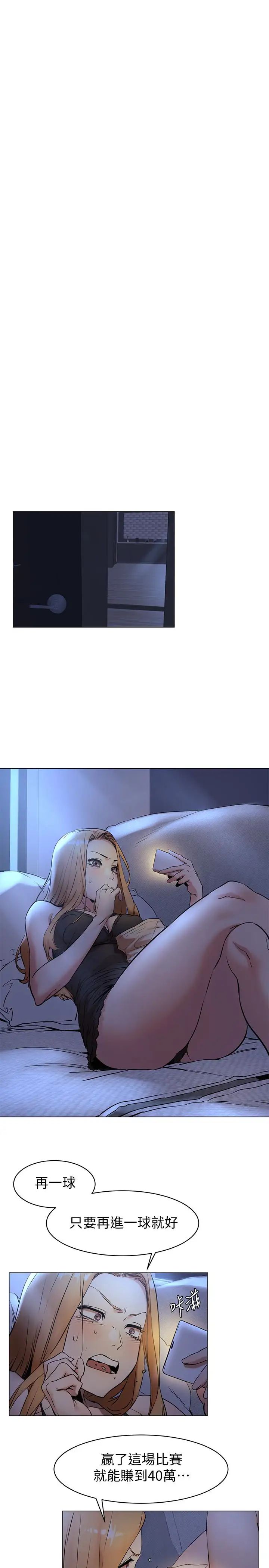 衝突第70話-身心都被征服的藝娜