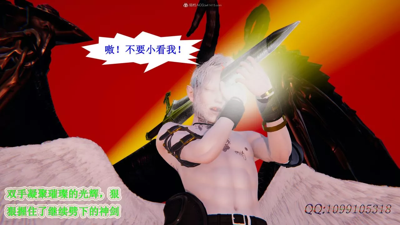 [3D]吸血鬼绿茶妈妈第1-2季-最终话-第二季 - 图片 61