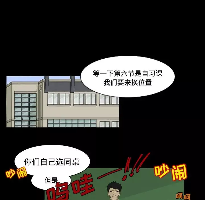 鱼缸中的花园-第34章 - 图片 15