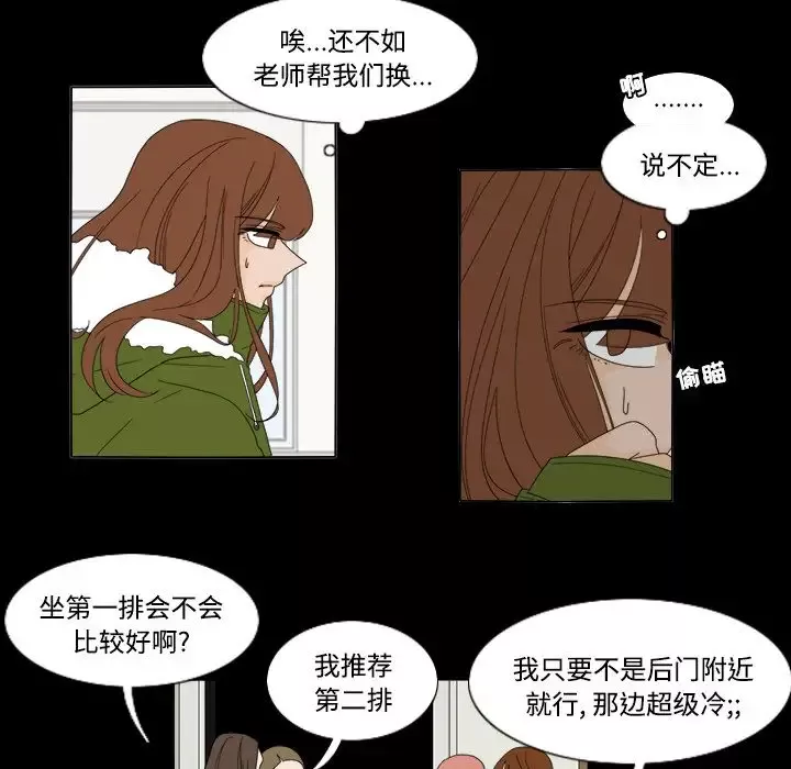 鱼缸中的花园-第34章 - 图片 18