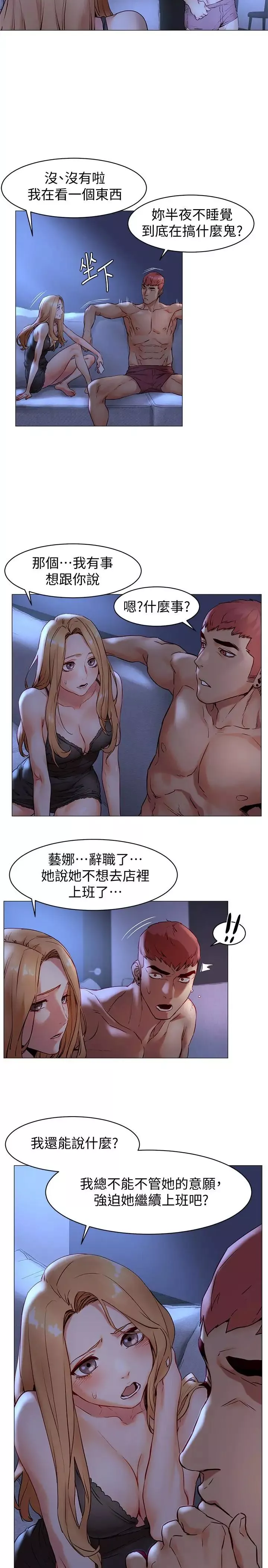 衝突-第71话-今天想来点不一样的 - 图片 4