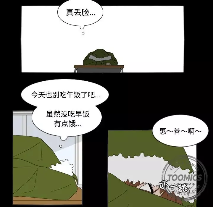 鱼缸中的花园-第34章 - 图片 20