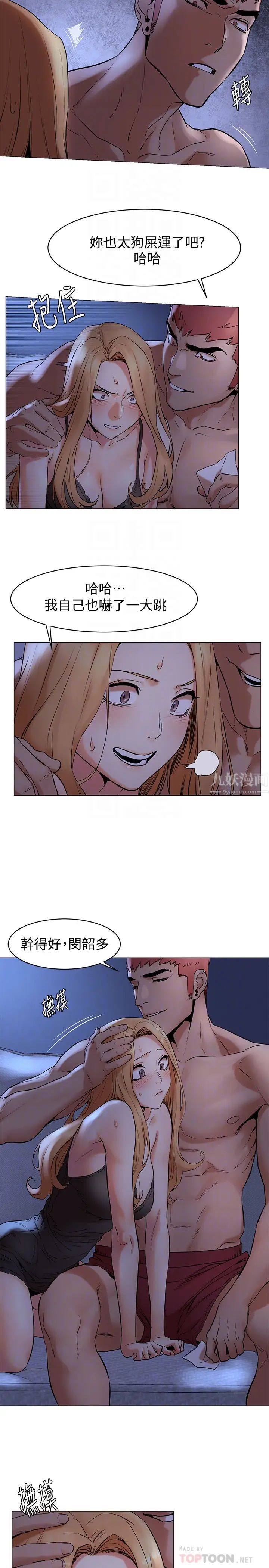 衝突第71话-今天想来点不一样的