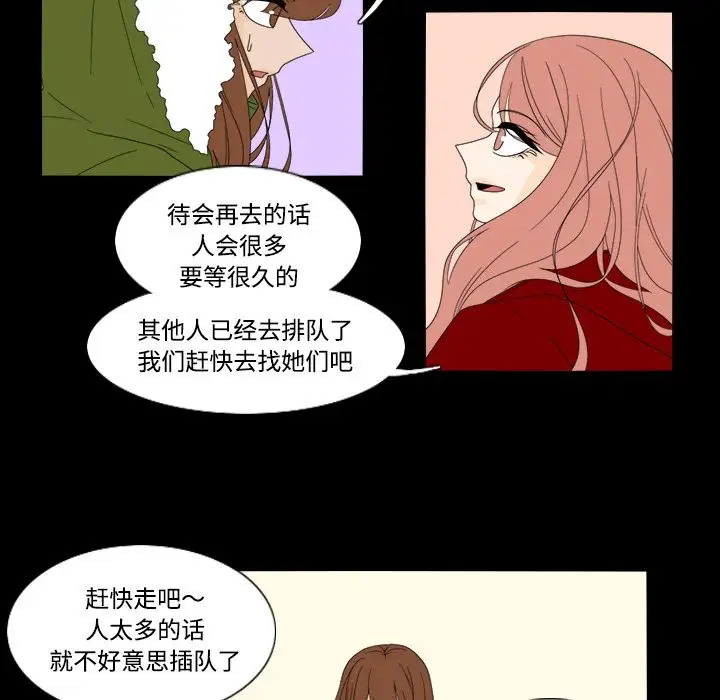 鱼缸中的花园第34章