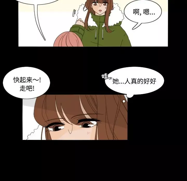 鱼缸中的花园-第34章 - 图片 23