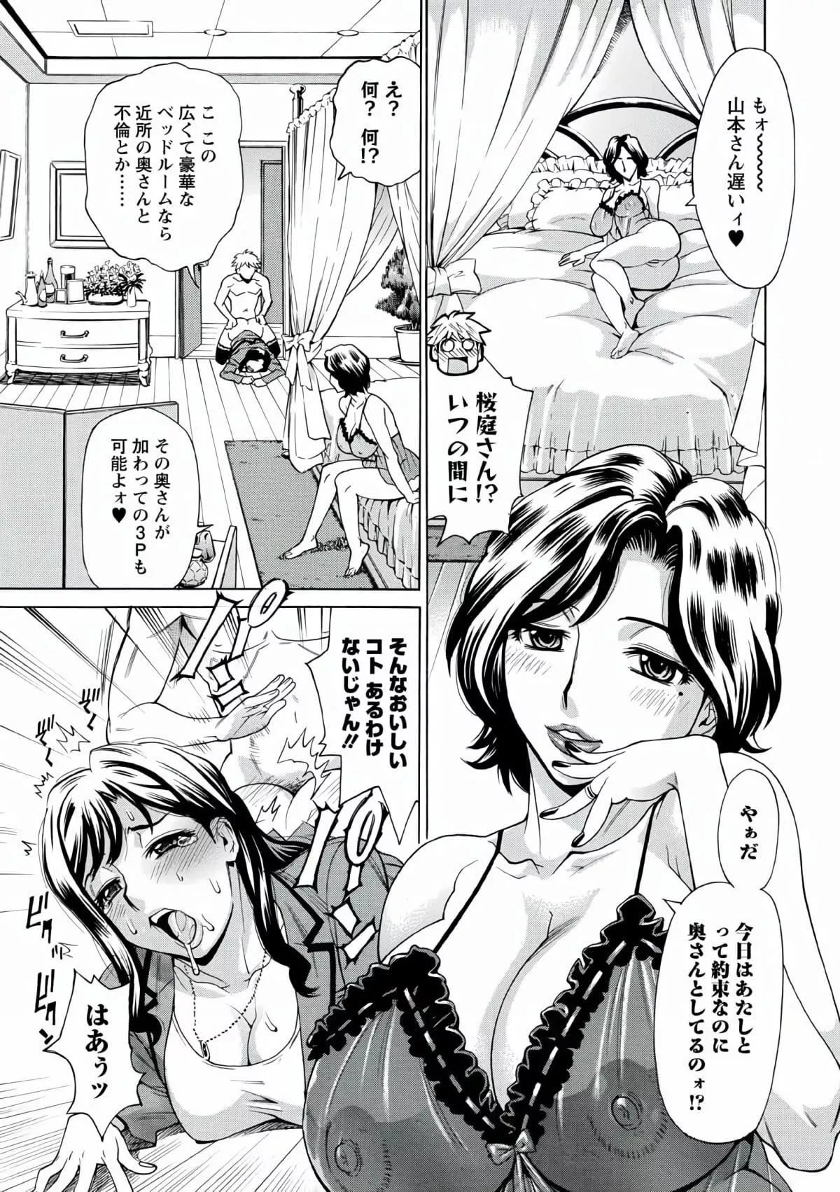 [牧部かたる]人妻姦射祭[DL版][牧部かたる]人妻姦射祭[DL版]