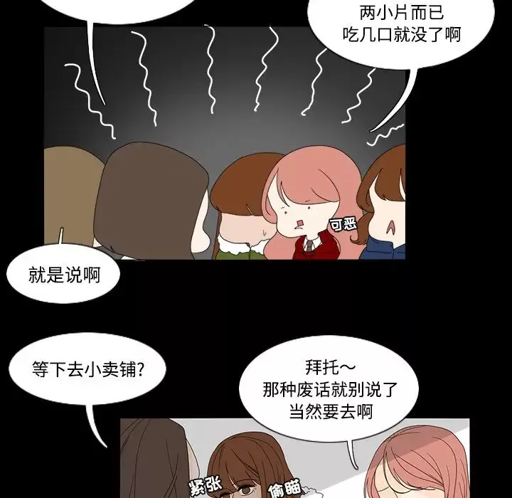 鱼缸中的花园-第34章 - 图片 25