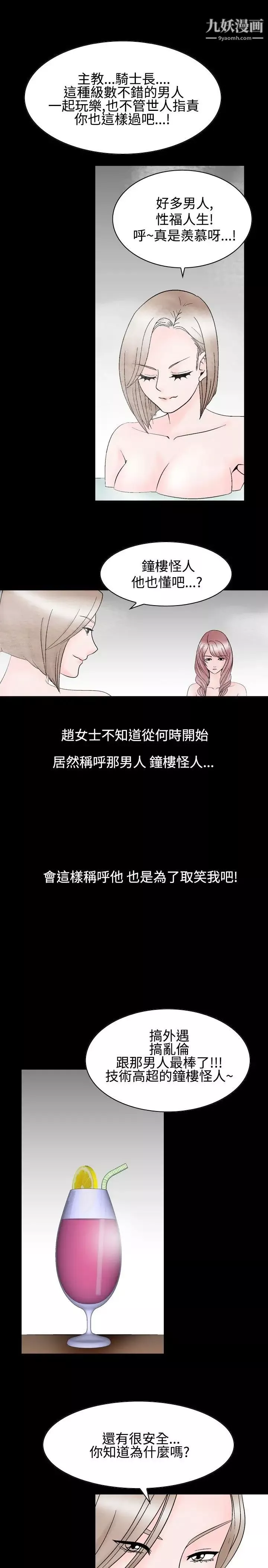 人妻性解放1-2季第23話