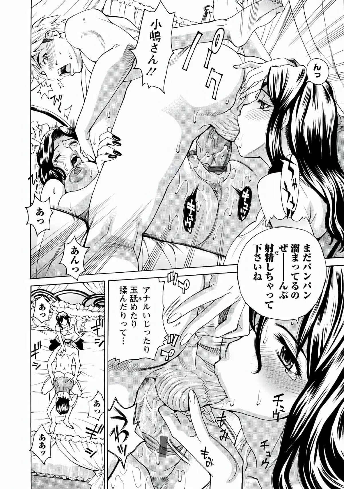 [牧部かたる]人妻姦射祭[DL版][牧部かたる]人妻姦射祭[DL版]