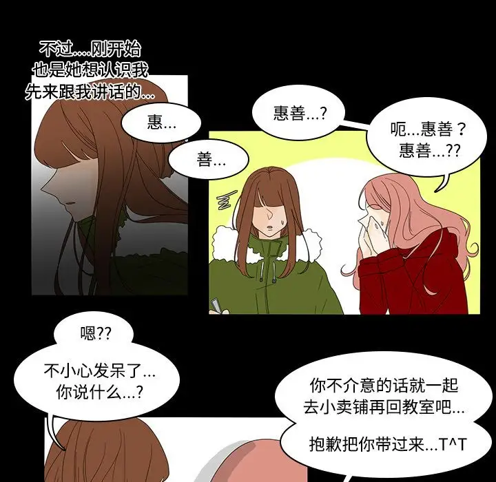 鱼缸中的花园第34章