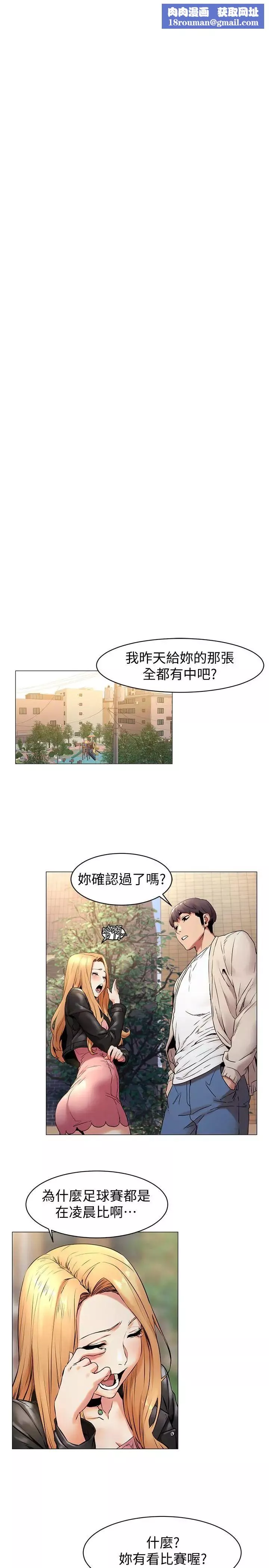 衝突-第71话-今天想来点不一样的 - 图片 13