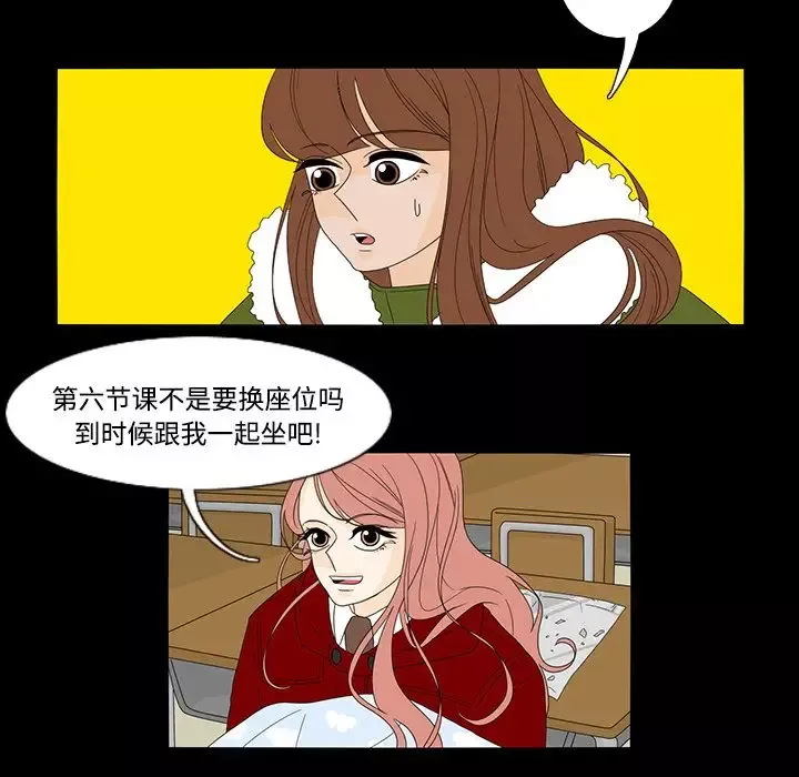 鱼缸中的花园-第34章 - 图片 29