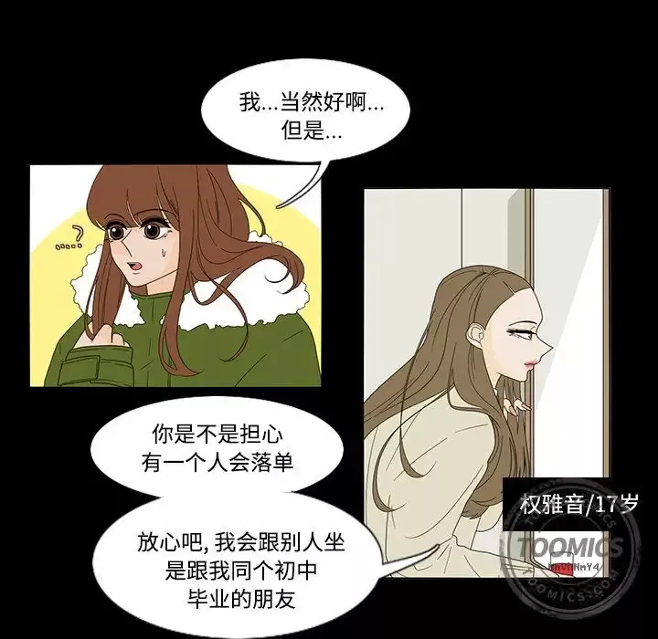 鱼缸中的花园-第34章 - 图片 30
