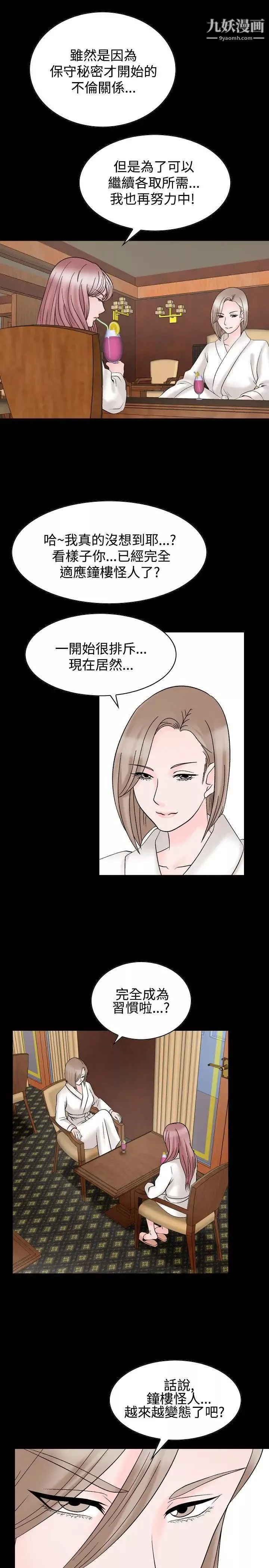 人妻性解放1-2季-第23话 - 图片 9
