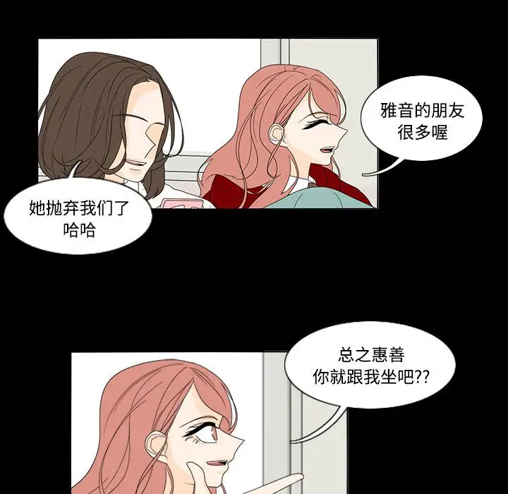 鱼缸中的花园第34章