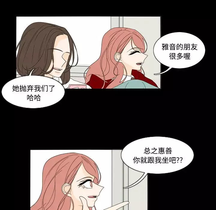 鱼缸中的花园-第34章 - 图片 31