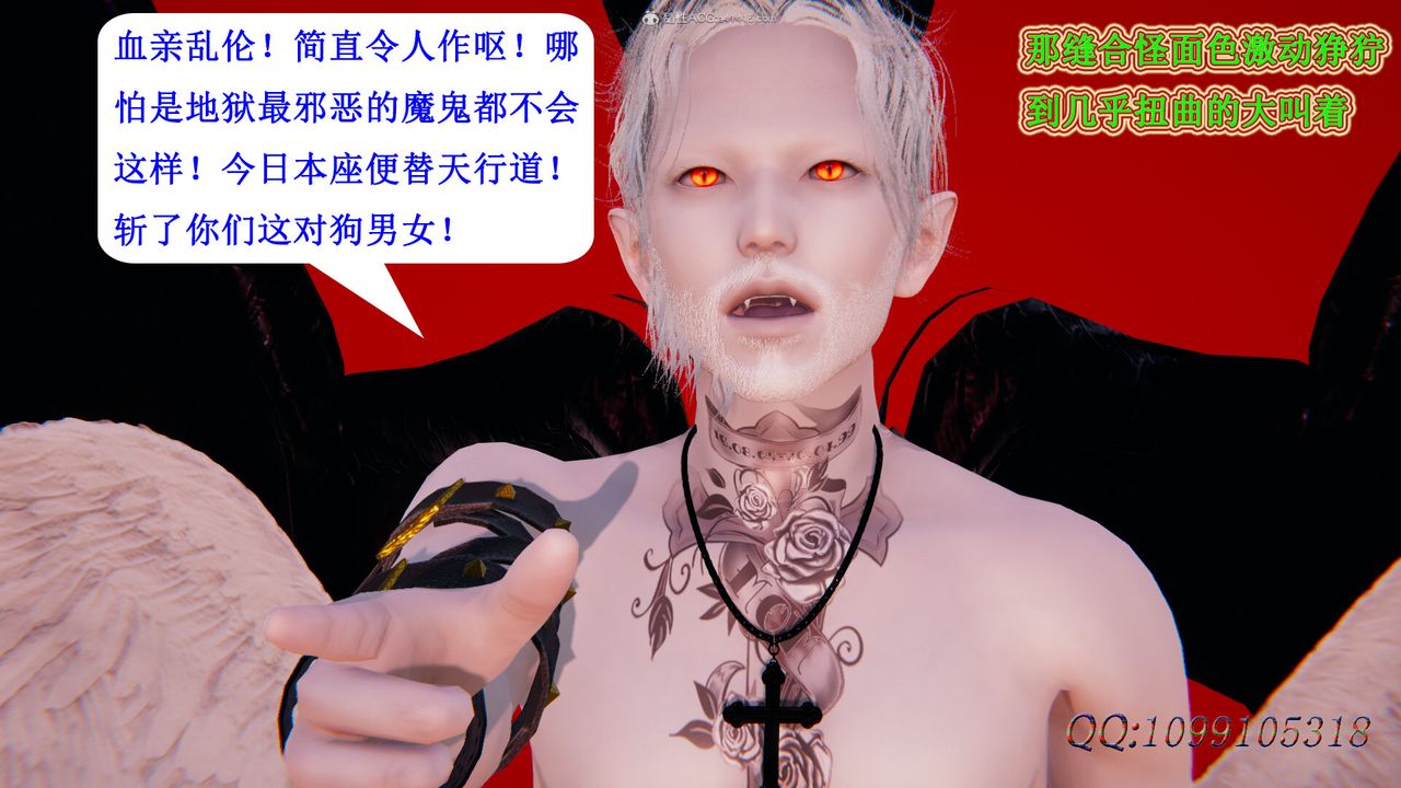 [3D]吸血鬼绿茶妈妈第1-2季最终话-第二季