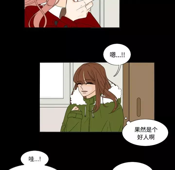 鱼缸中的花园第34章
