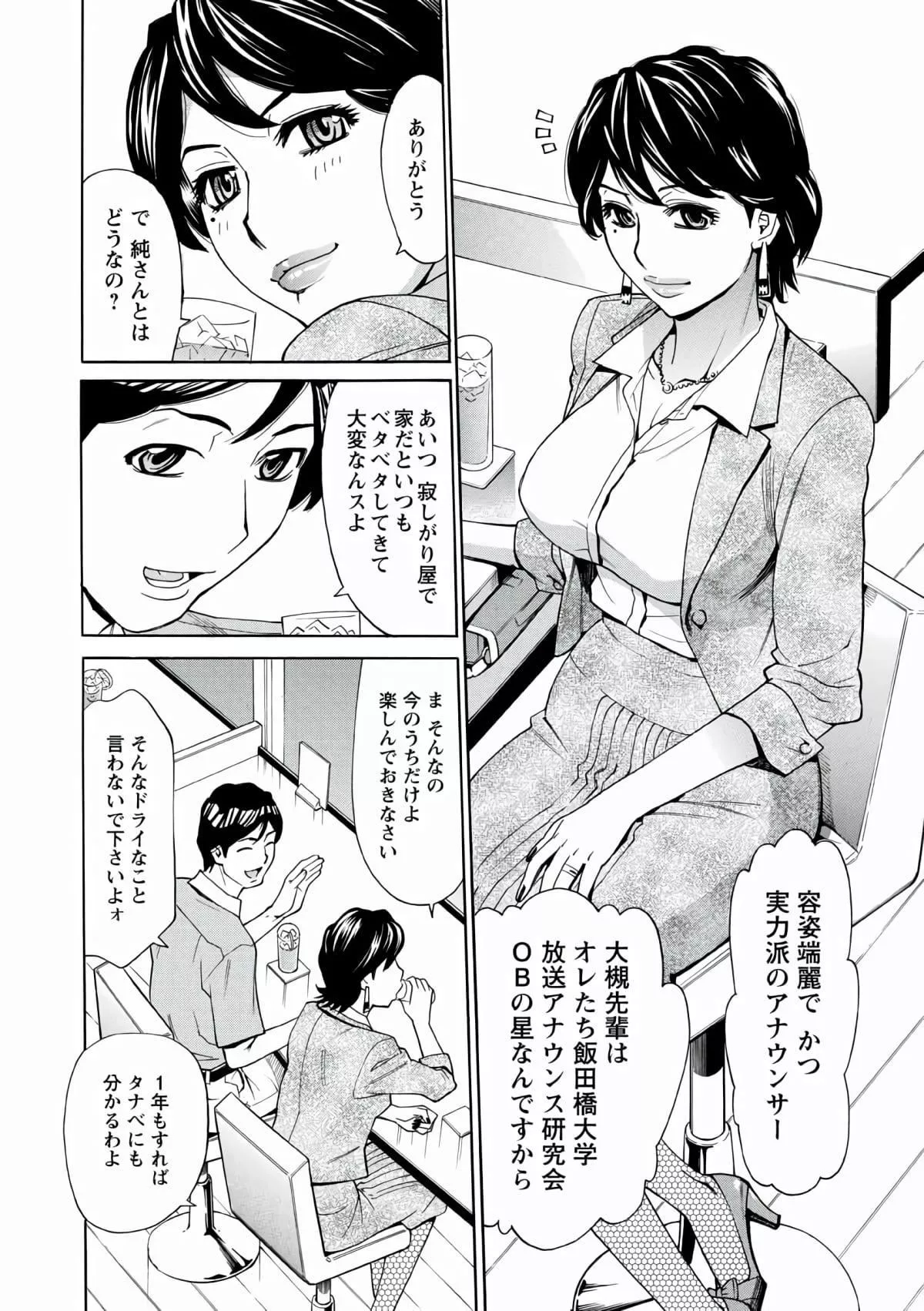 [牧部かたる]人妻姦射祭[DL版]-[牧部かたる]人妻姦射祭[DL版] - 图片 100
