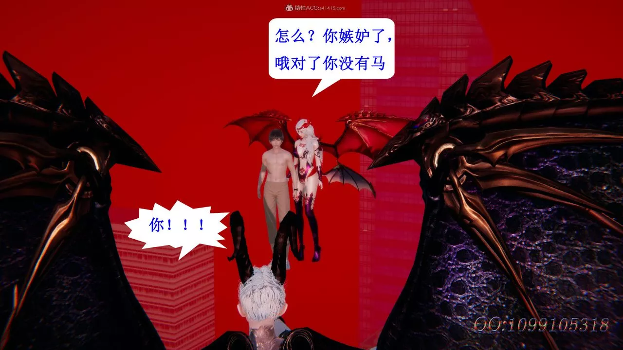 [3D]吸血鬼绿茶妈妈第1-2季-最终话-第二季 - 图片 83