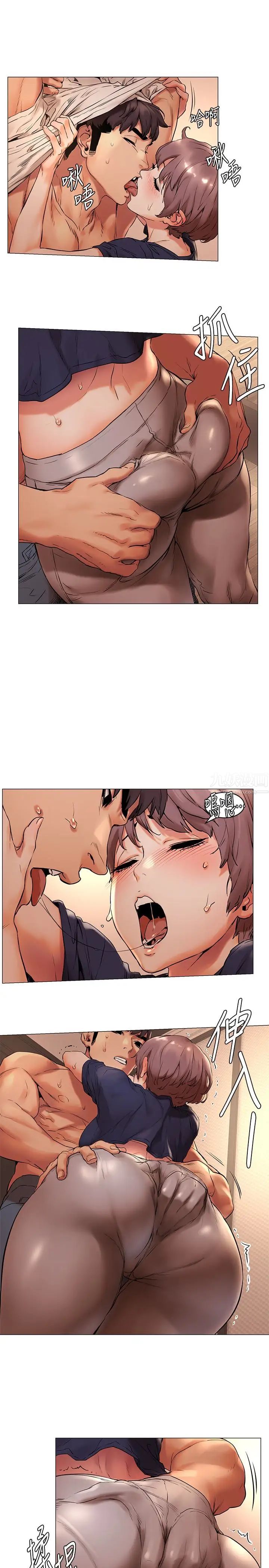 衝突第71话-今天想来点不一样的