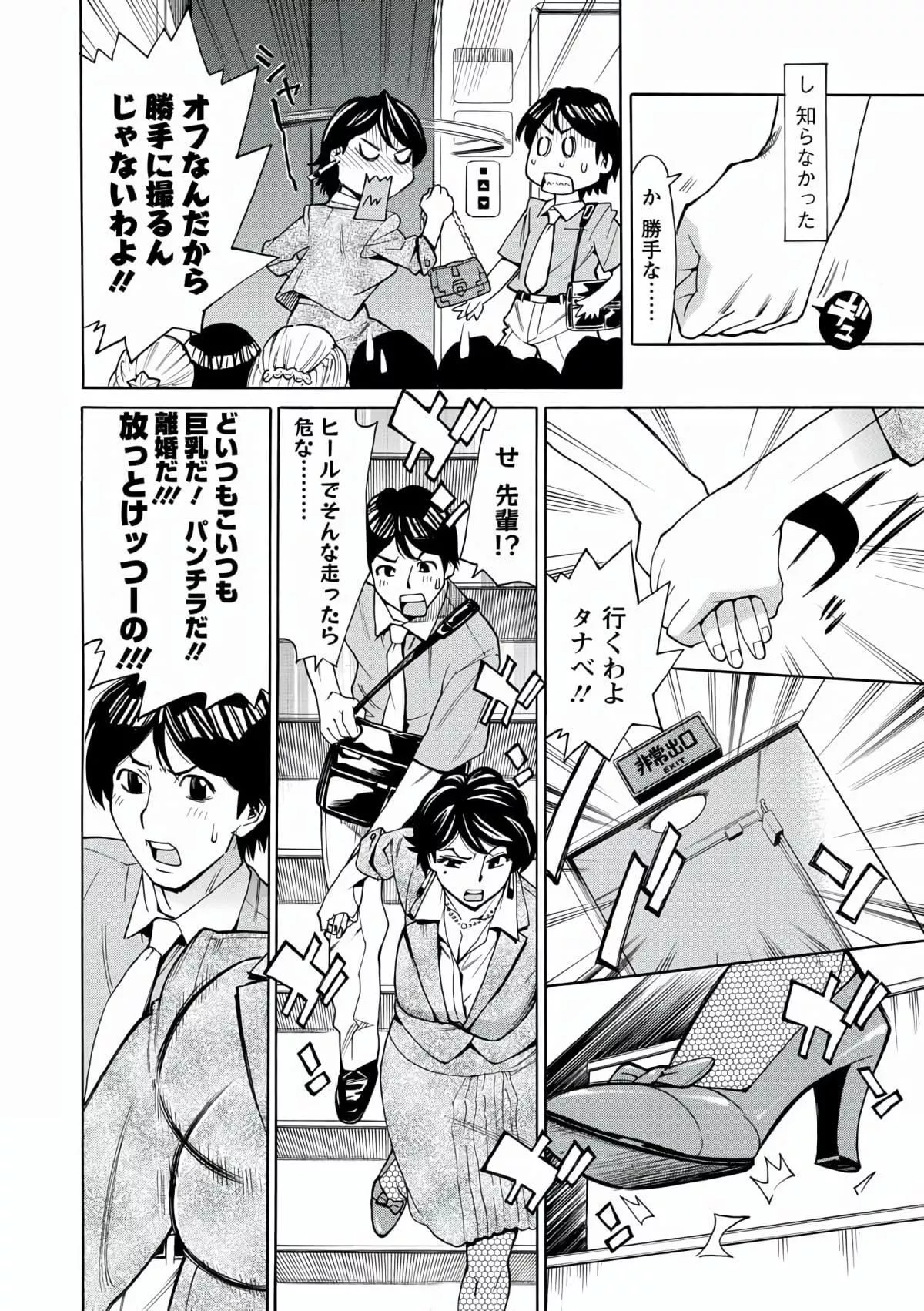 [牧部かたる]人妻姦射祭[DL版][牧部かたる]人妻姦射祭[DL版]