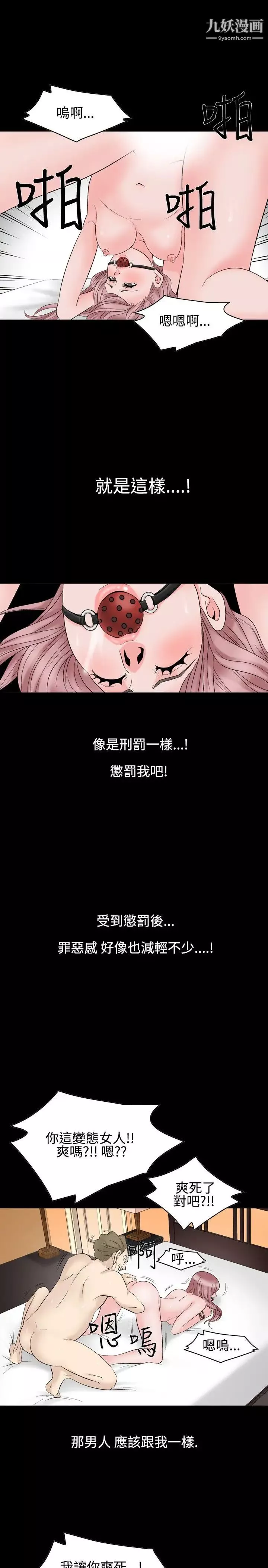 人妻性解放1-2季第23話
