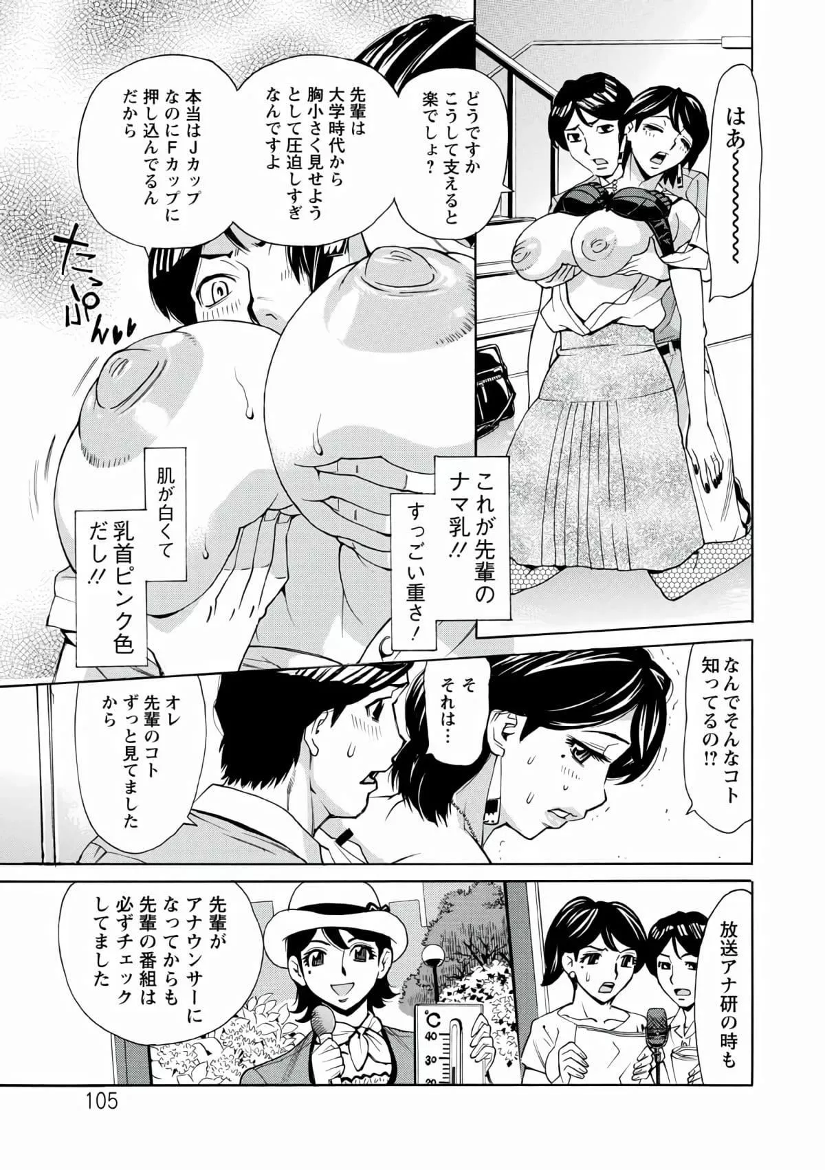 [牧部かたる]人妻姦射祭[DL版]-[牧部かたる]人妻姦射祭[DL版] - 图片 105