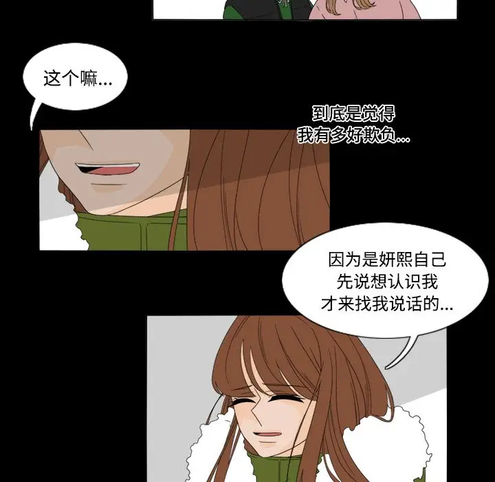 鱼缸中的花园第34章